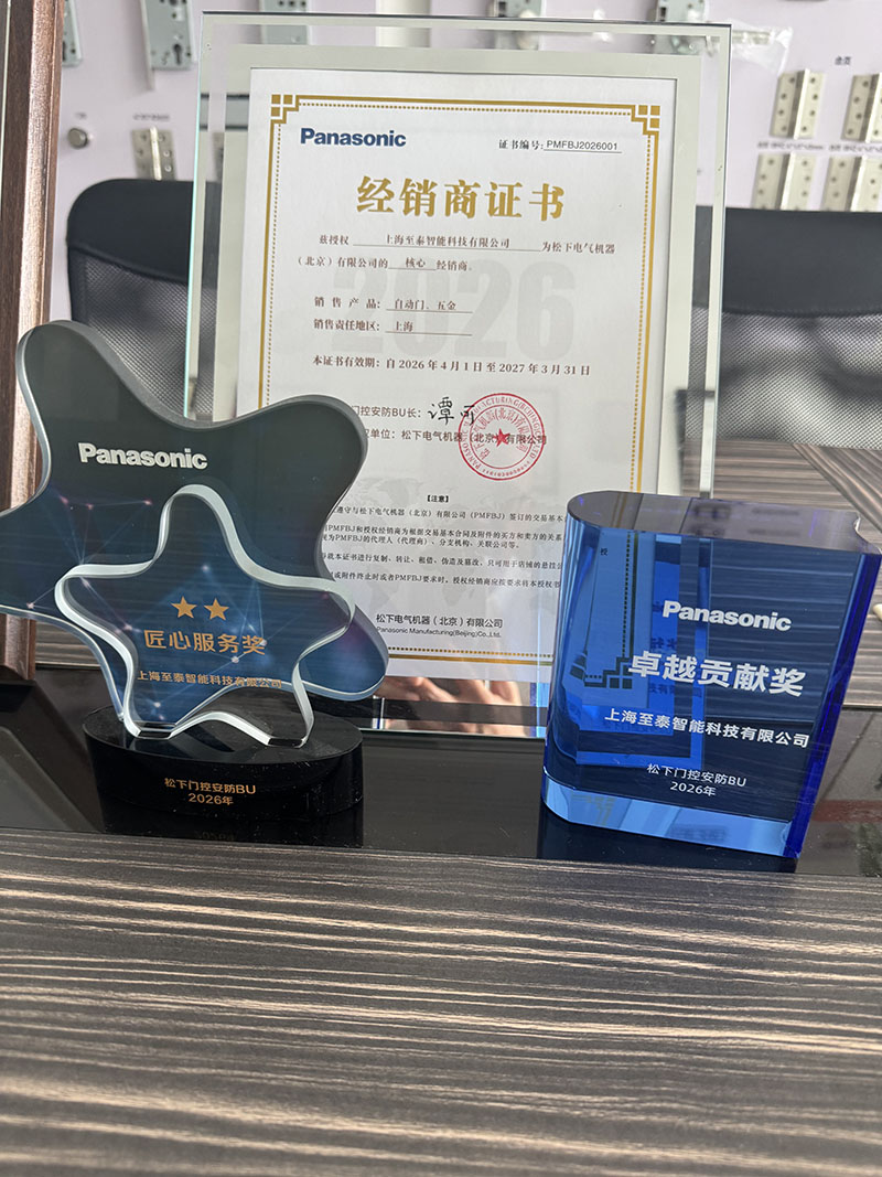 松下自動門